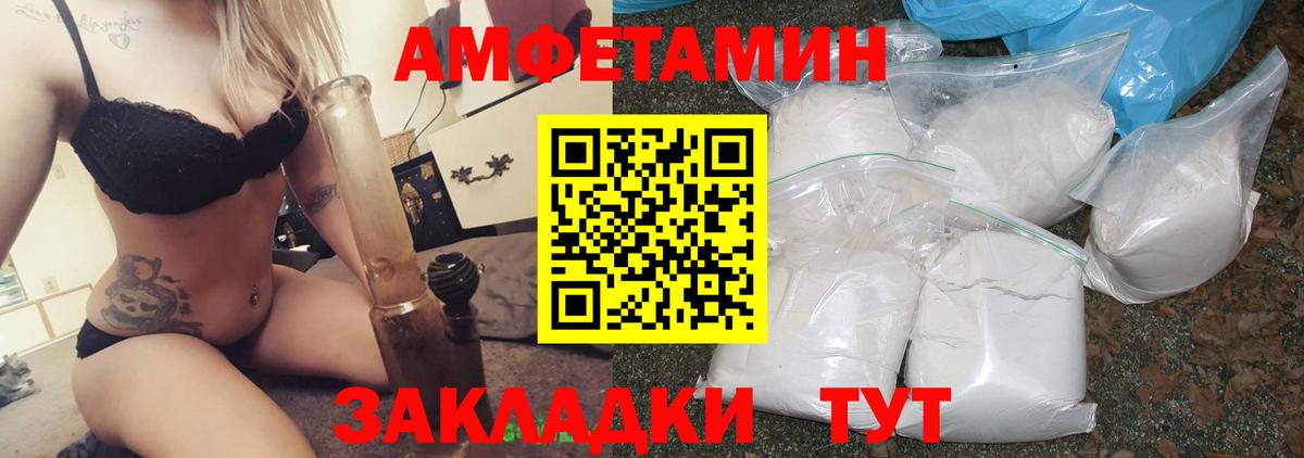 Чапаевск  АМФ  Вход с VPN  АМФ 97%  Амфетамин 