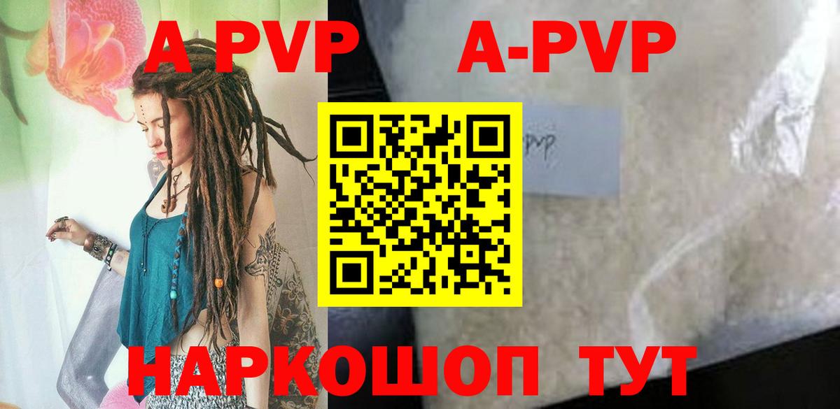 A-PVP СК Чапаевск