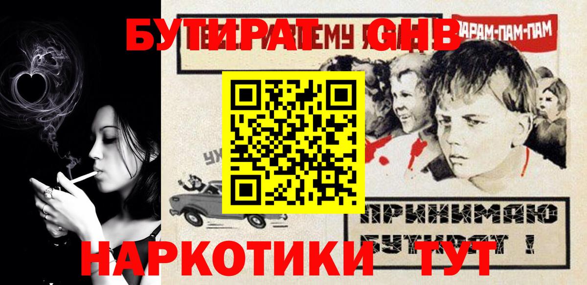 Бутират бутик  Вход с VPN  БУТИРАТ  Чапаевск 