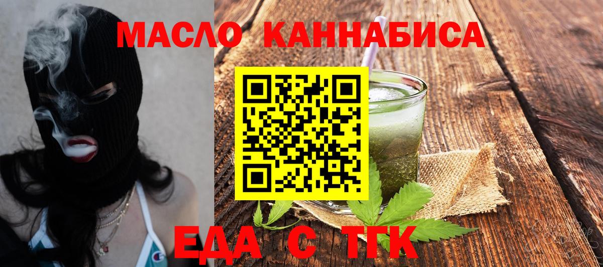 Cannafood марихуана  Вход с VPN  Чапаевск 