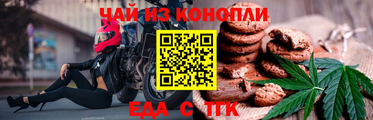 Canna-Cookies конопля Чапаевск