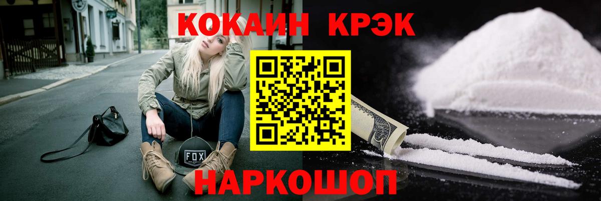 Cocaine 98% Чапаевск