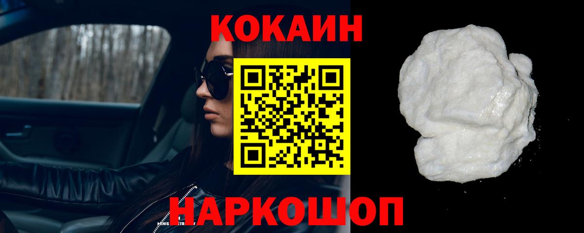 Чапаевск  COCAIN Перу  Cocaine Fish Scale  КОКАИН  Вход с VPN 