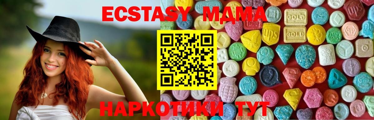 Ecstasy 250 мг  Вход с VPN  Ecstasy  Экстази Philipp Plein  Чапаевск 