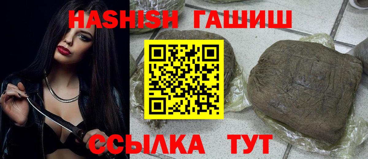 Чапаевск  Гашиш  Вход с VPN  ГАШ VHQ  ГАШ гашик 