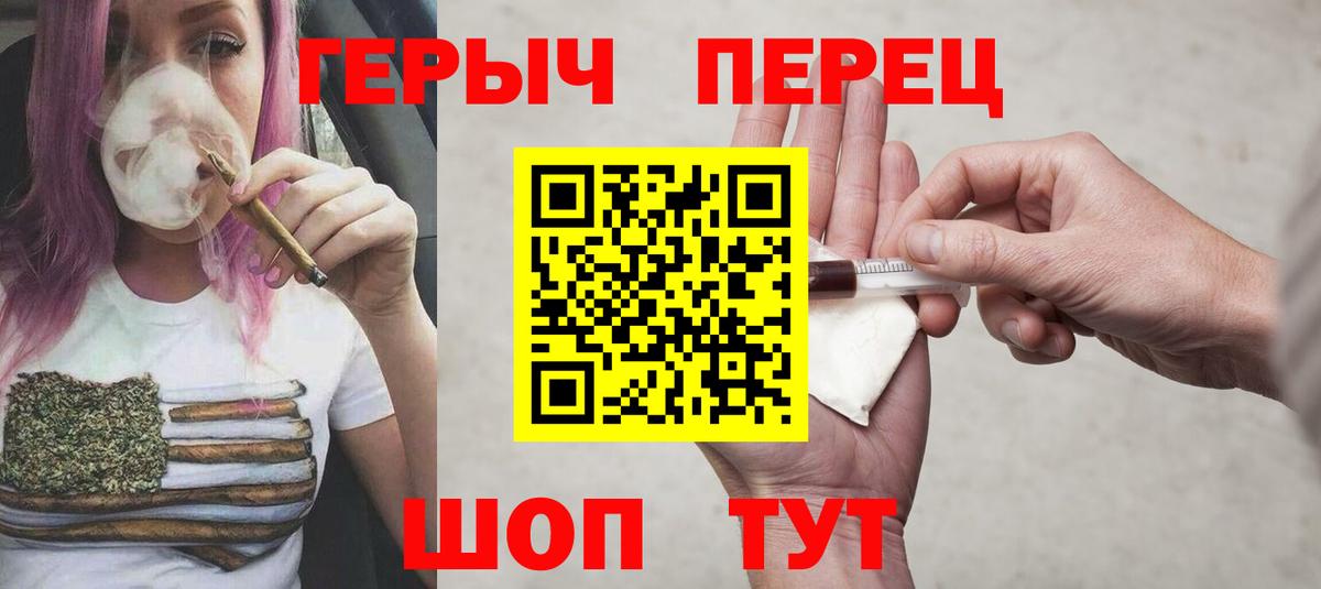 Героин гречка  Вход с VPN  Чапаевск 