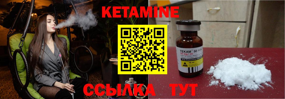 КЕТАМИН ketamine  Вход с VPN  гидра ссылка  Чапаевск 