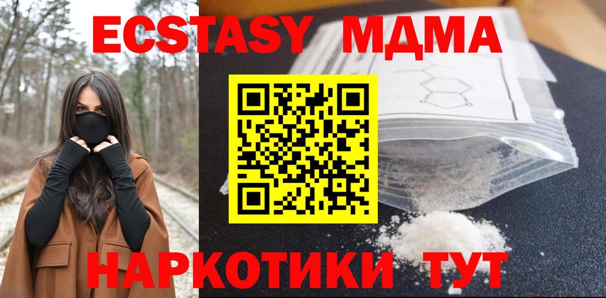 Чапаевск  MDMA VHQ  МДМА VHQ  Вход с VPN 