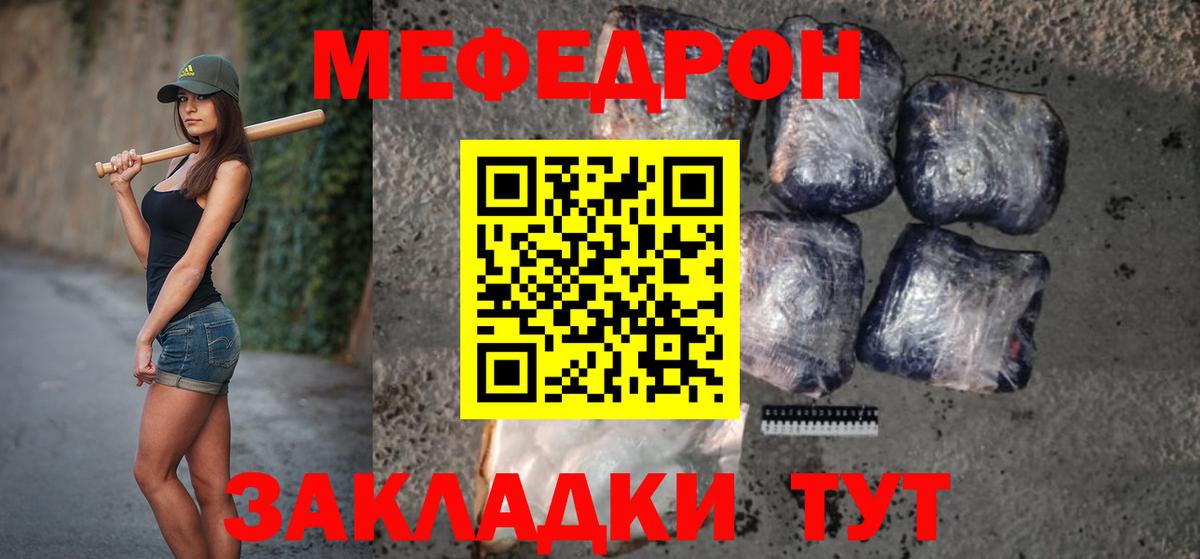 МЯУ-МЯУ 4 MMC  Вход с VPN  Меф VHQ  МЕФ  Чапаевск 