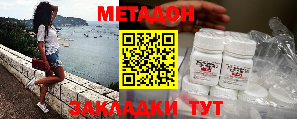 Чапаевск  Метадон кристалл  Вход с VPN 
