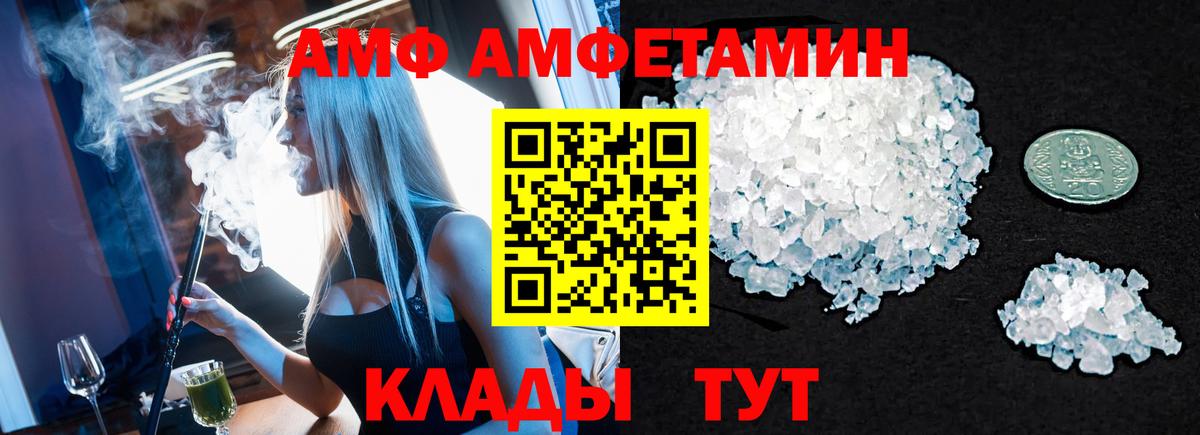 МЕТАМФЕТАМИН витя  Вход с VPN  Чапаевск 
