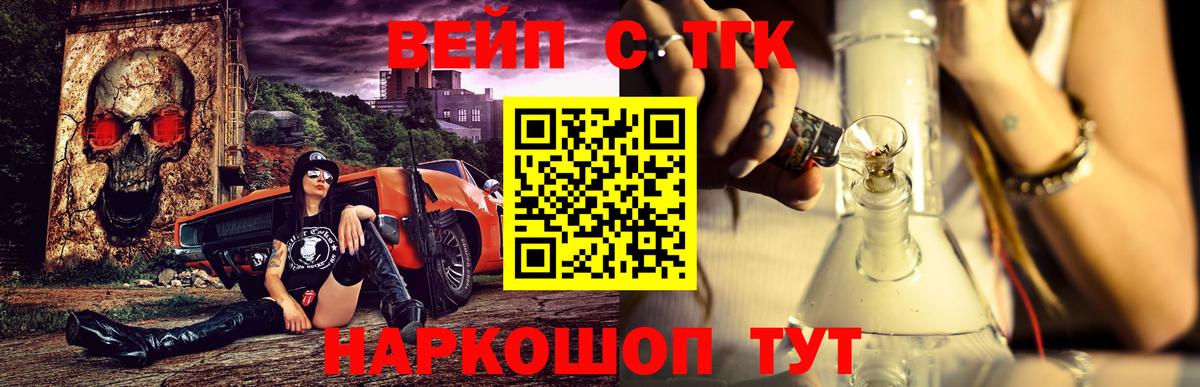 ТГК Wax  Вход с VPN  наркота  Чапаевск 