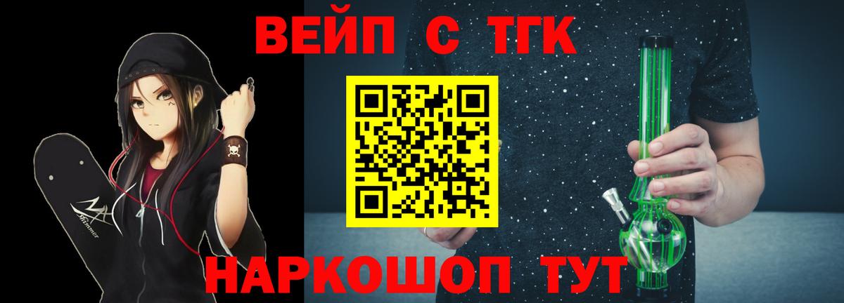 ТГК жижа Чапаевск